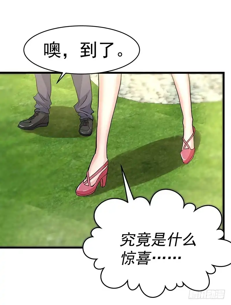 《一品高手》第16话 特殊癖好 第19页
