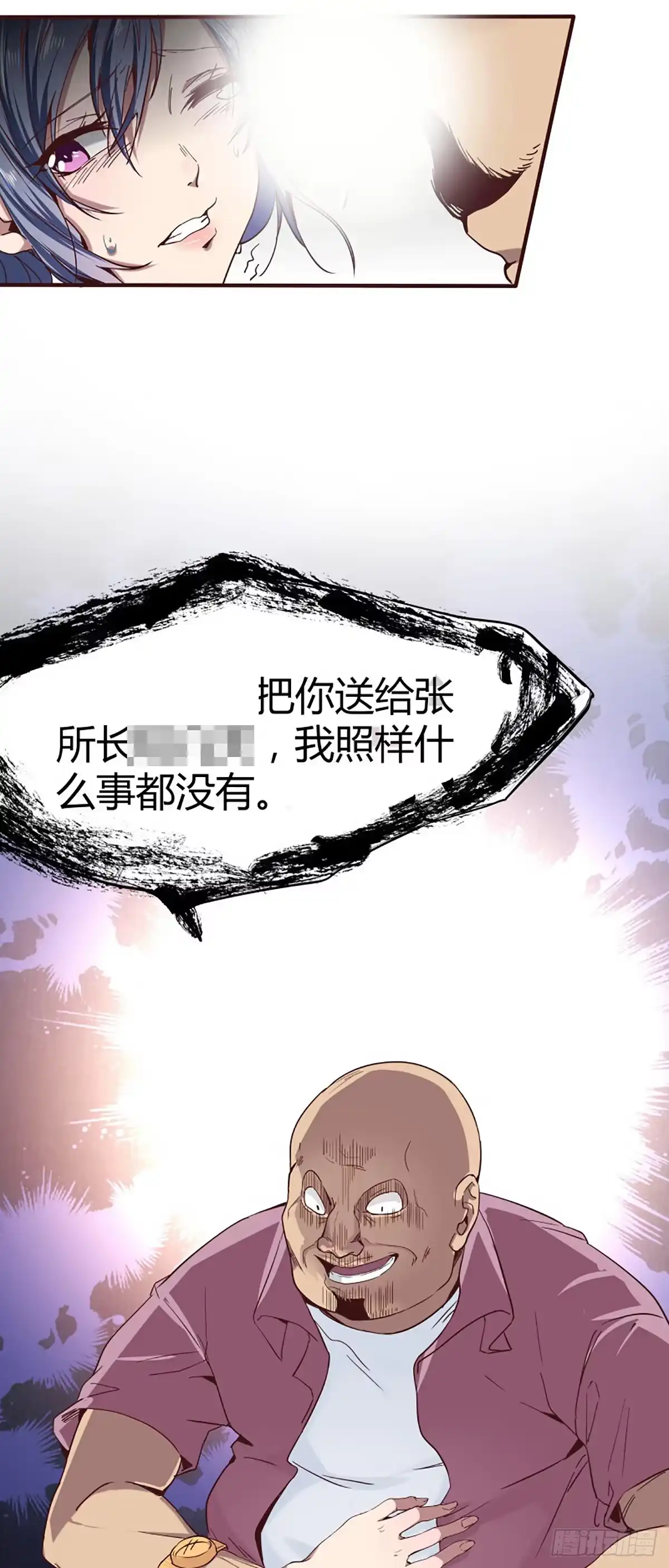 《一品高手》第1话 逃出岛狱 第24页