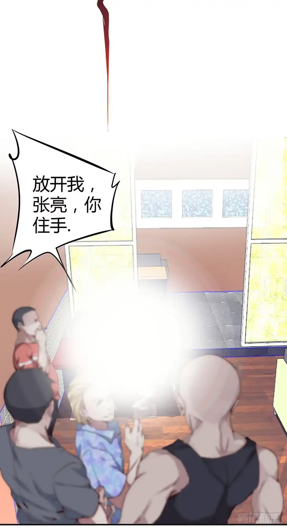 《一品高手》第1话 逃出岛狱 第20页