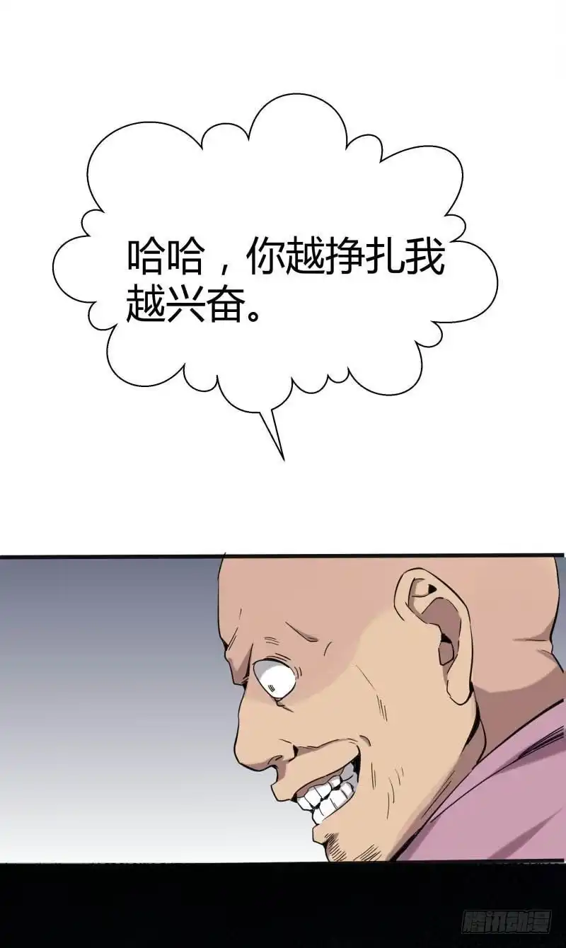 《一品高手》第1话 逃出岛狱 第14页