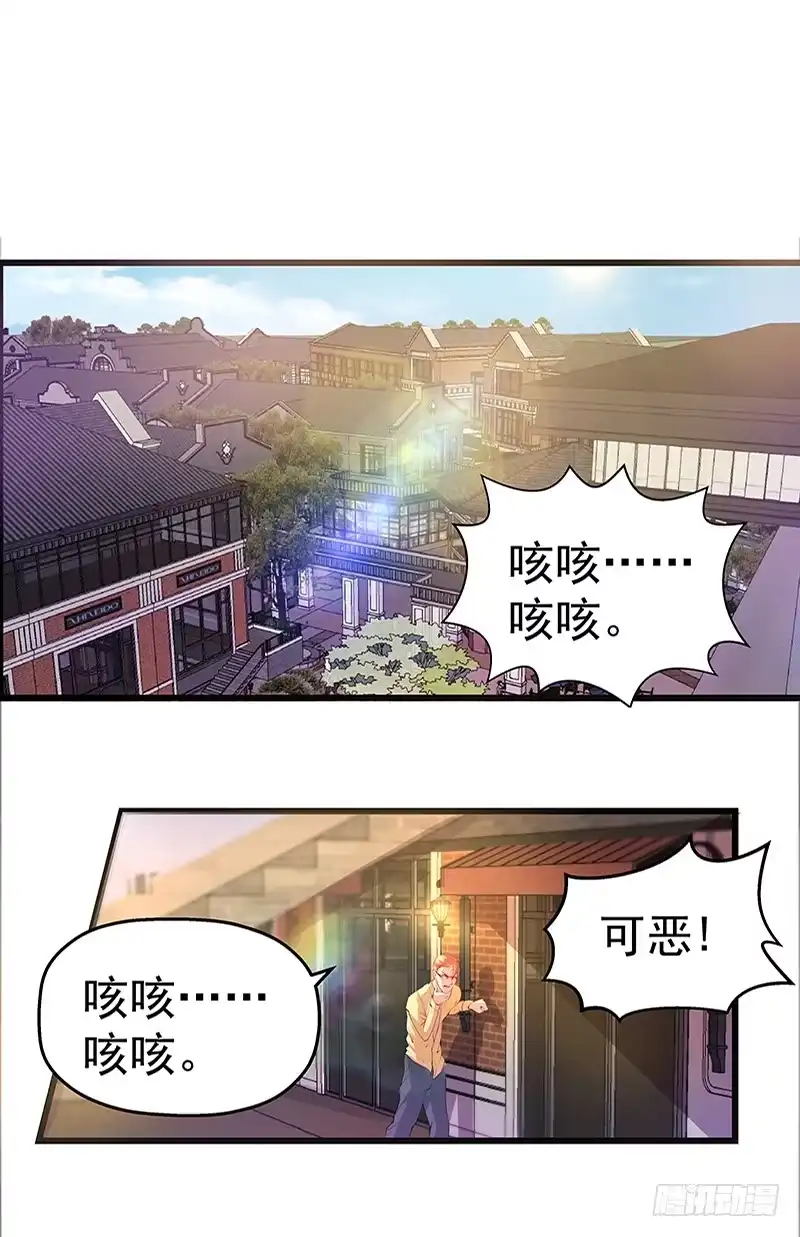 《一品高手》第18话 古武者 第1页