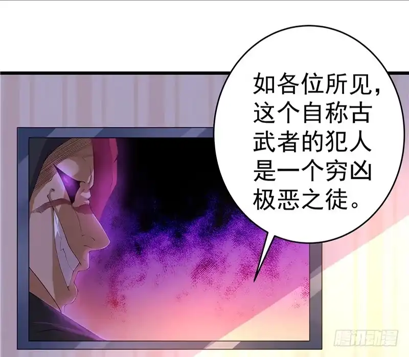 《一品高手》第18话 古武者 第18页