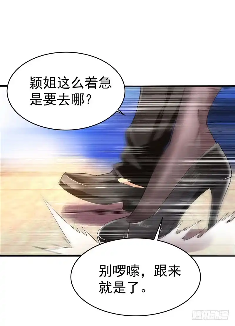 《一品高手》第19话 宴会 第1页