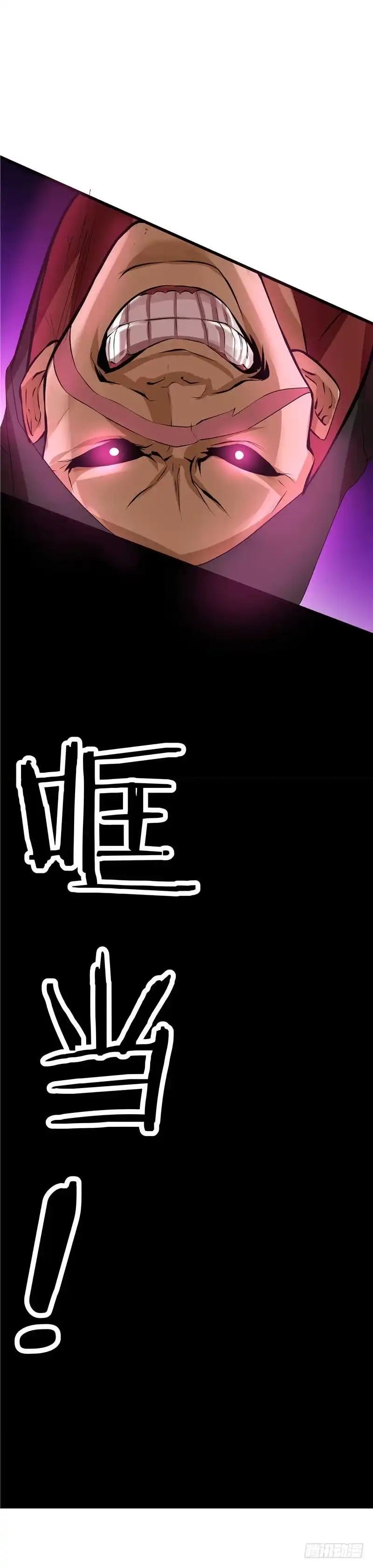 《一品高手》第19话 宴会 第22页