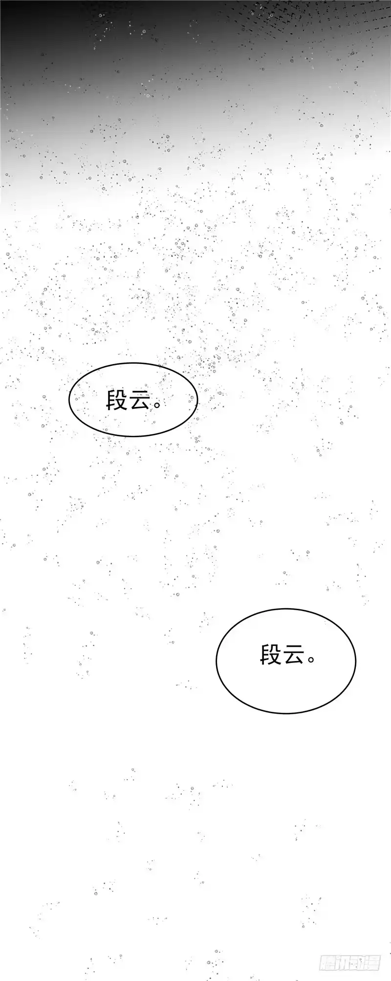 《一品高手》番外 前传 第13页