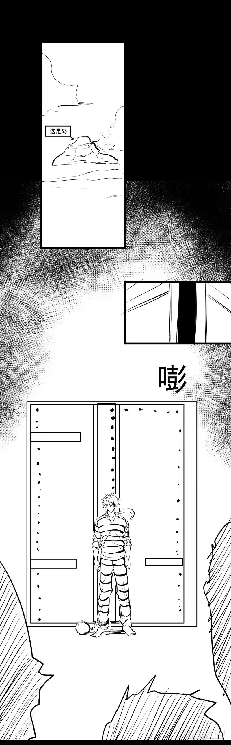 《一品高手》番外 前传 第1页