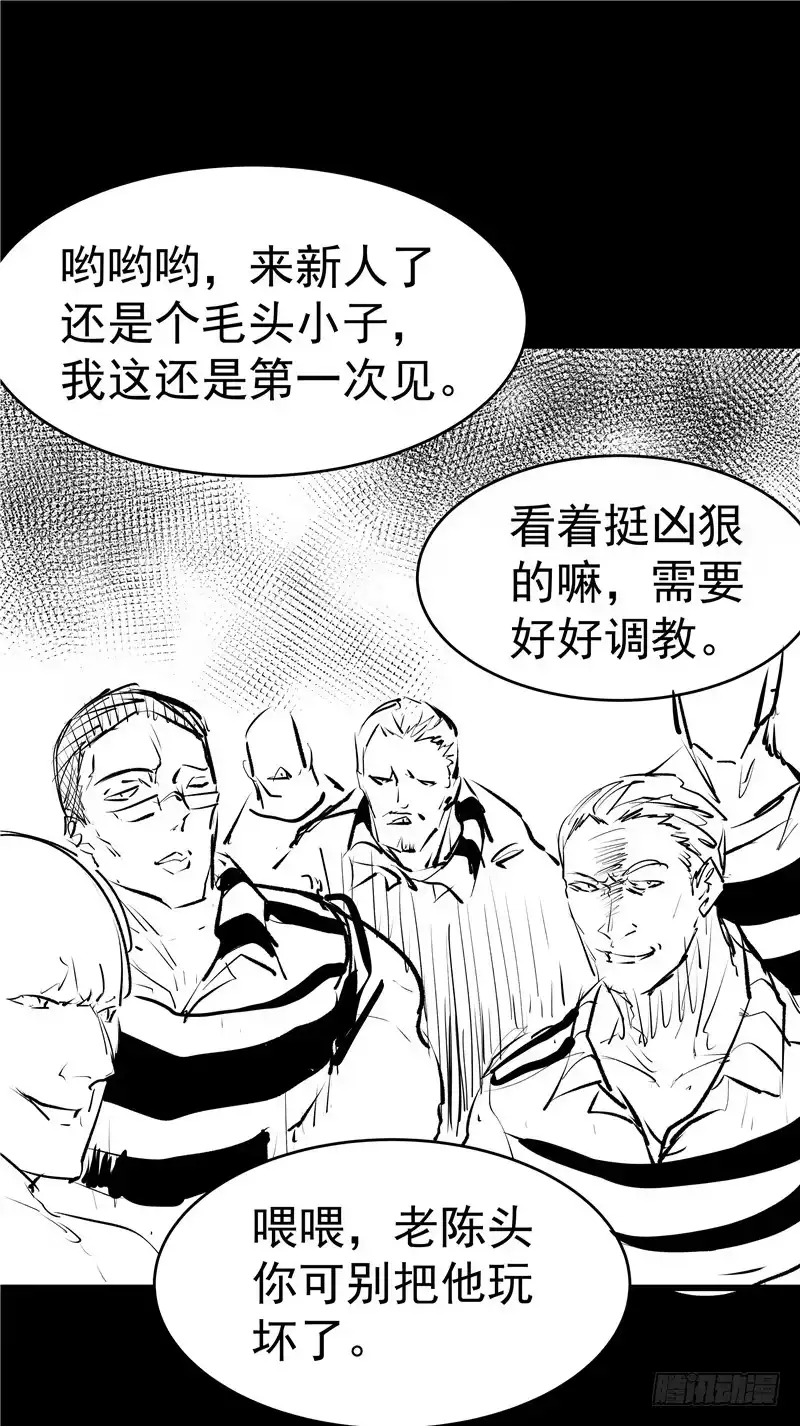 《一品高手》番外 前传 第2页