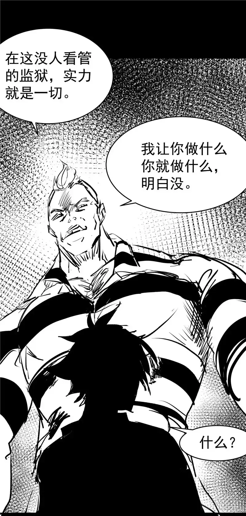 《一品高手》番外 前传 第5页
