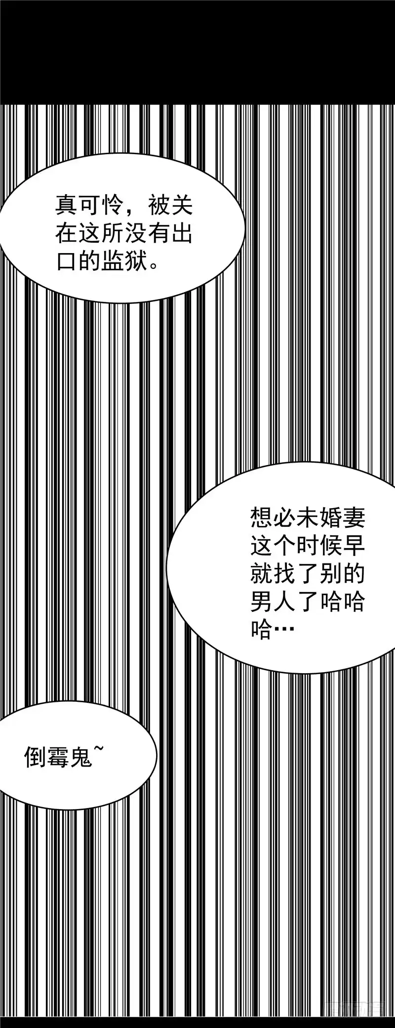 《一品高手》番外 前传 第10页