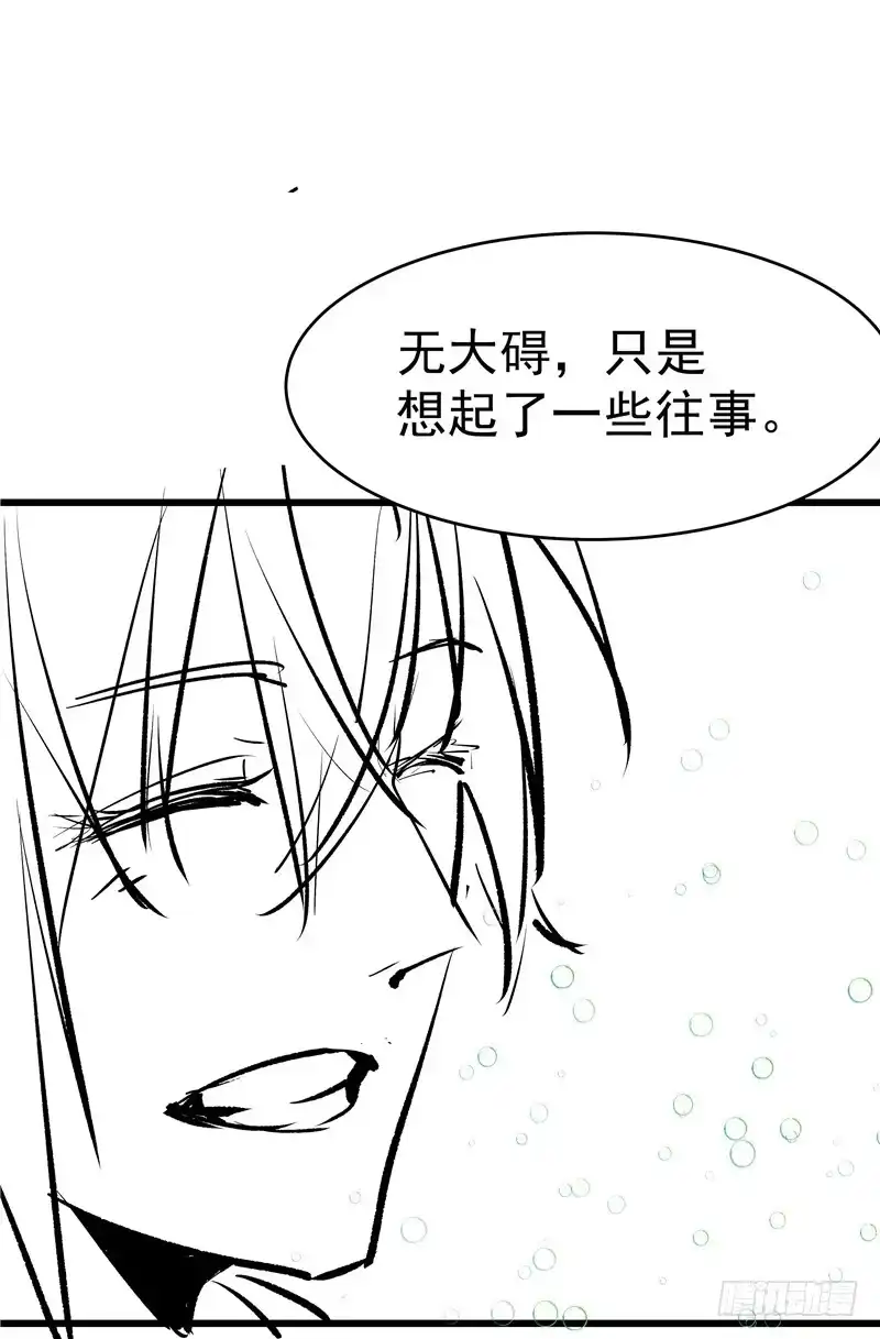 《一品高手》番外 前传 第15页