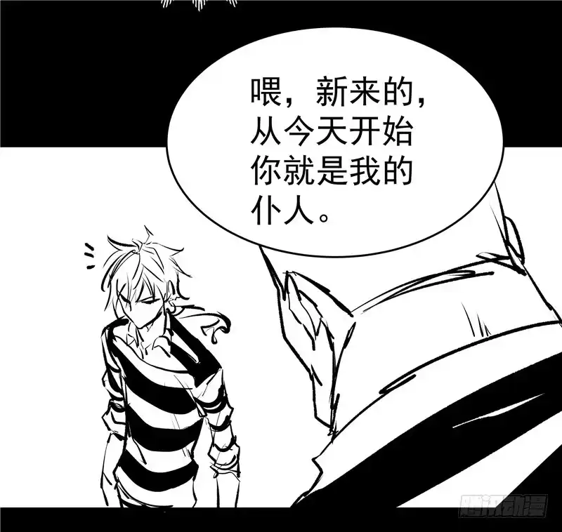 《一品高手》番外 前传 第4页