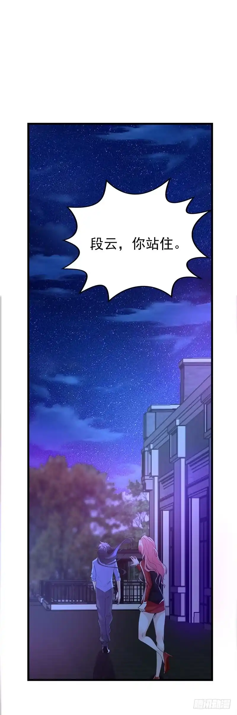 《一品高手》第22话 偶遇 第14页