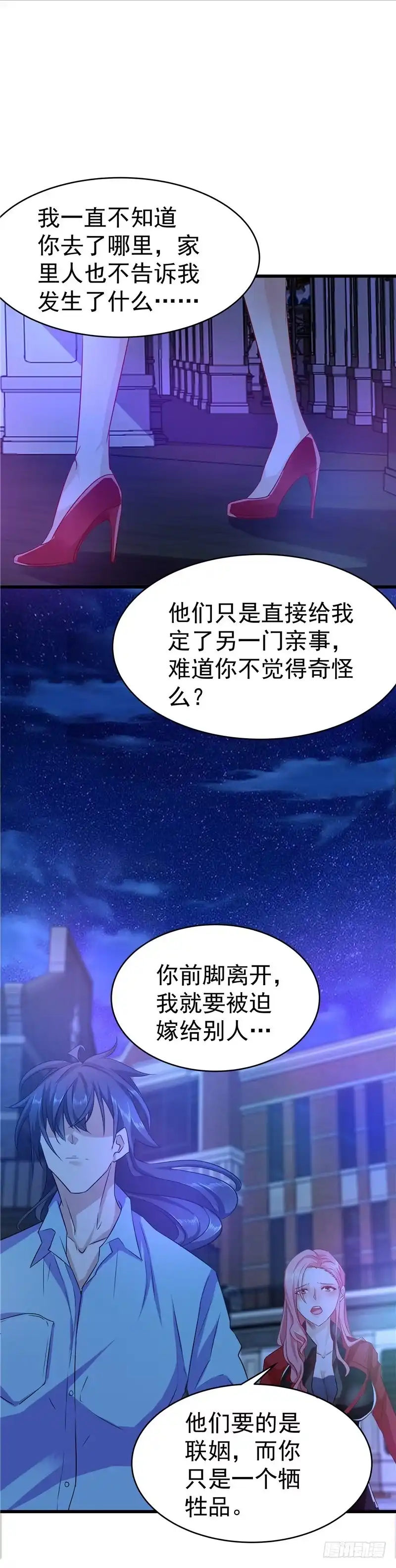 《一品高手》第22话 偶遇 第16页