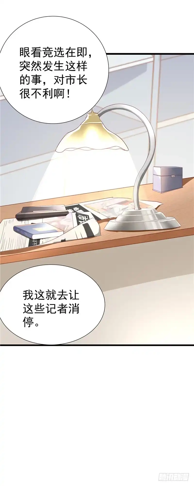 《一品高手》第25话 灭门 第19页