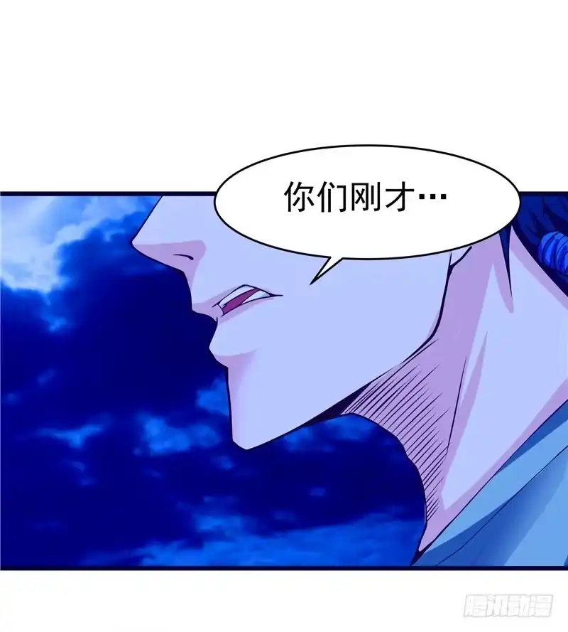 《一品高手》第26话 千面狐尊 第29页