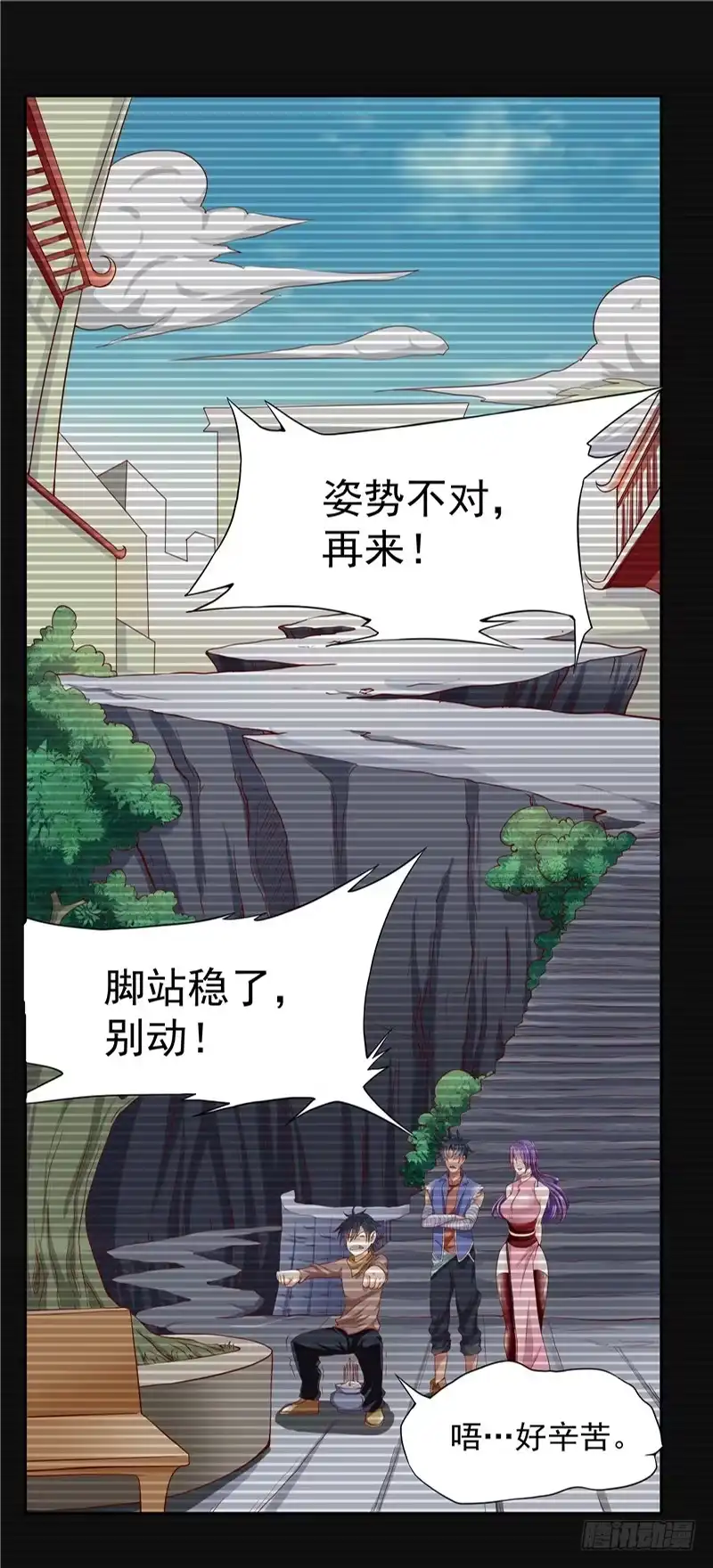 《一品高手》第26话 千面狐尊 第1页
