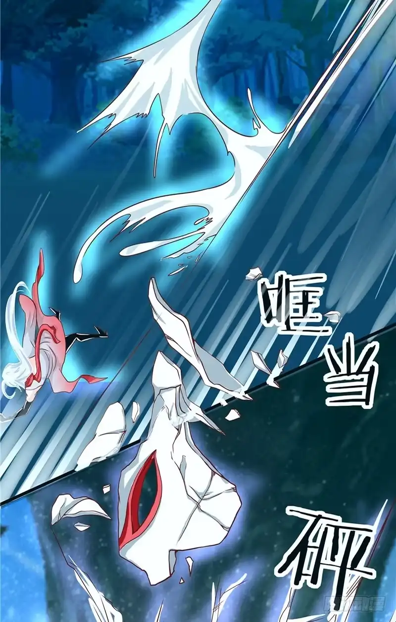 《一品高手》第26话 千面狐尊 第20页