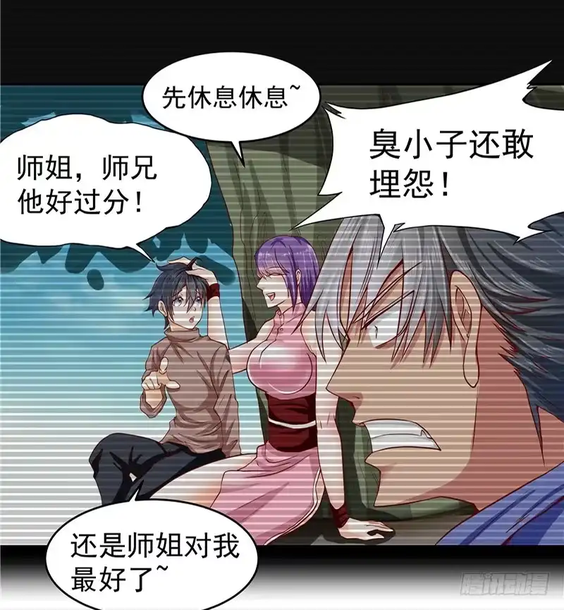 《一品高手》第26话 千面狐尊 第2页