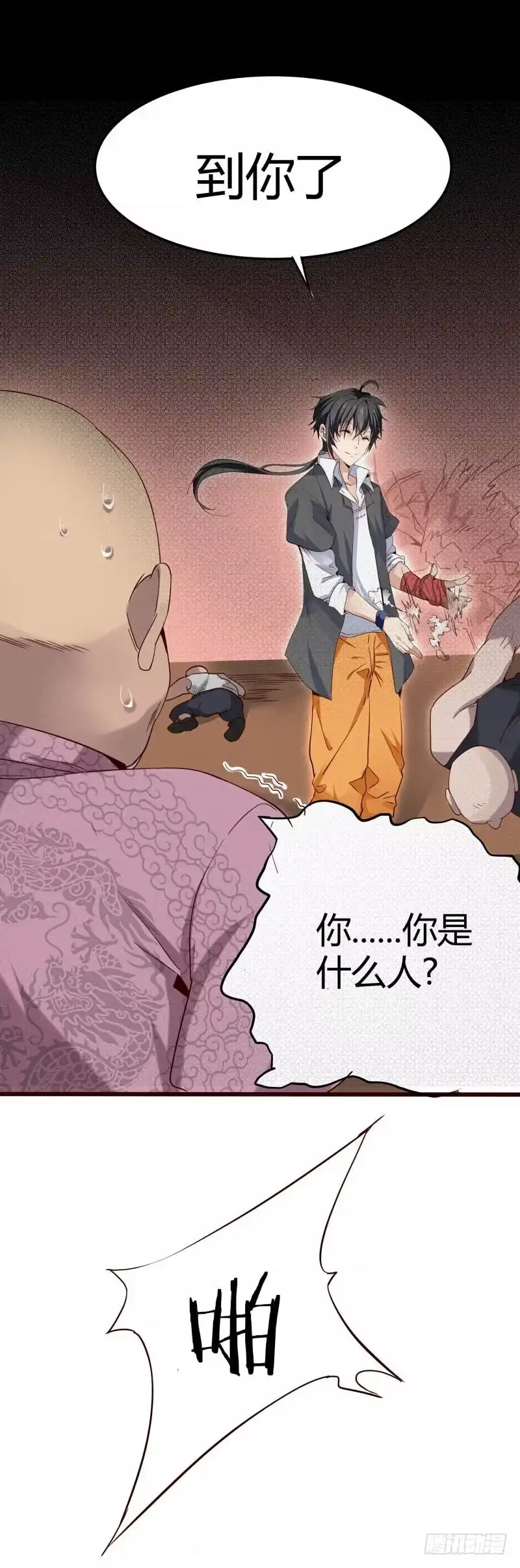 《一品高手》第2话 暴揍社会哥 第6页