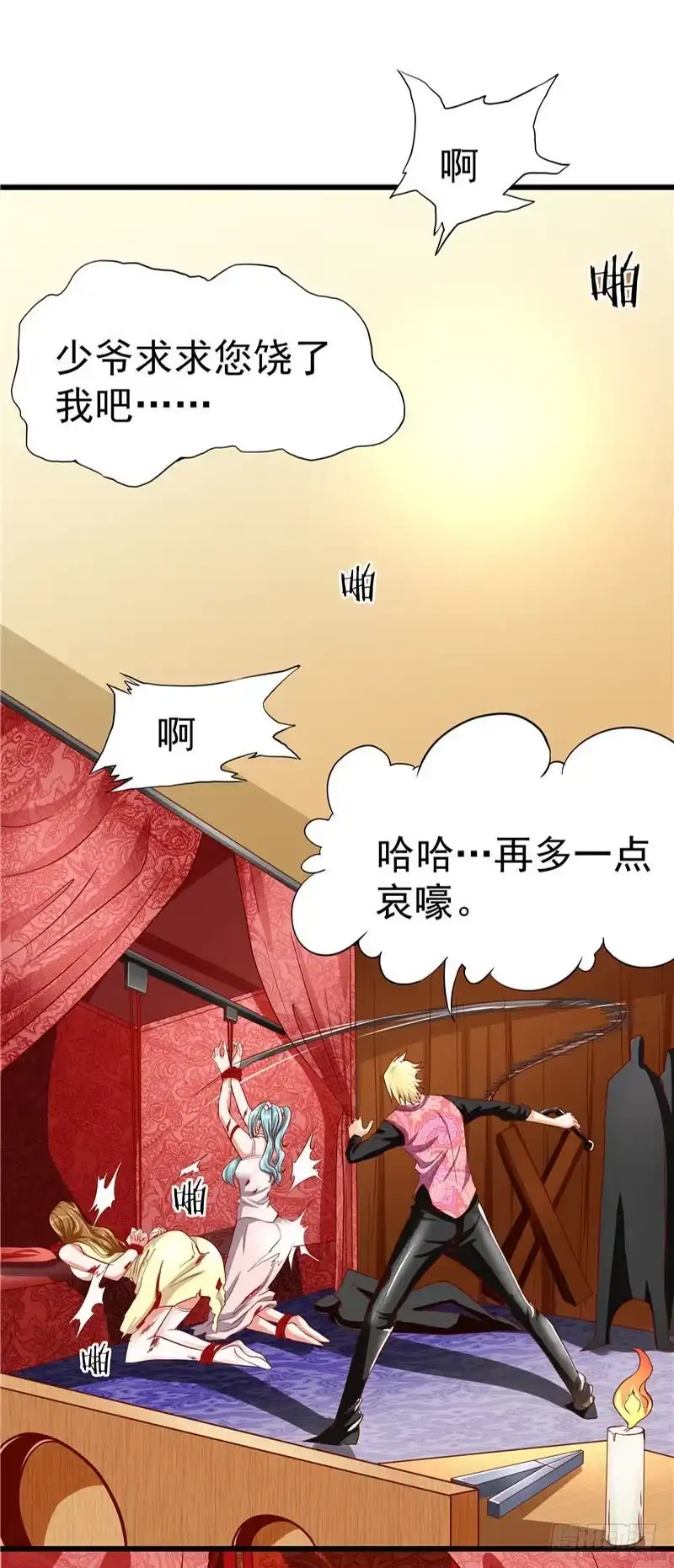 《一品高手》第28话 解毒 第10页