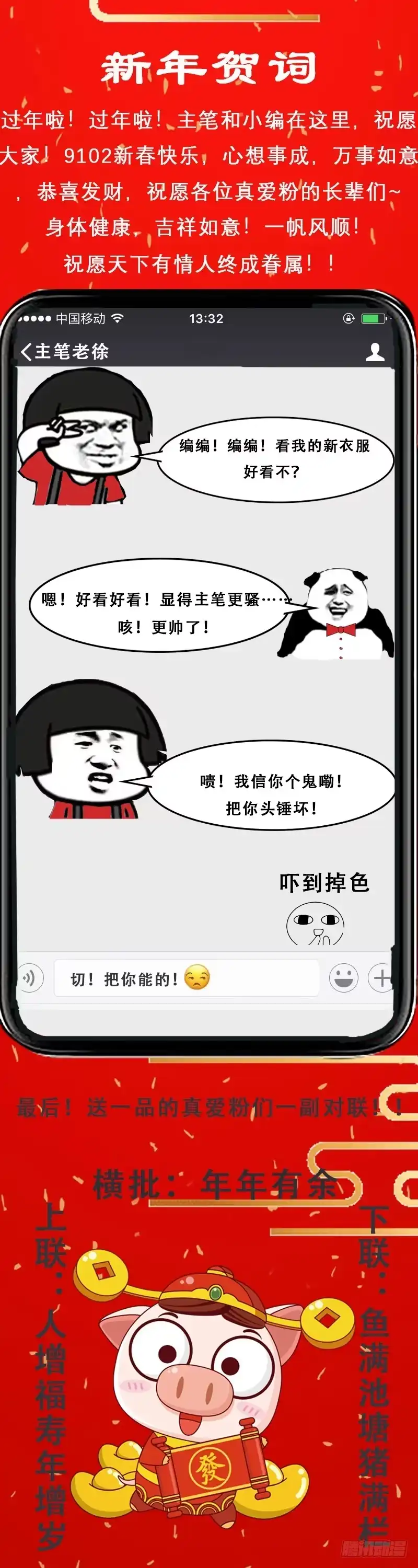 《一品高手》第29话 误会 第38页