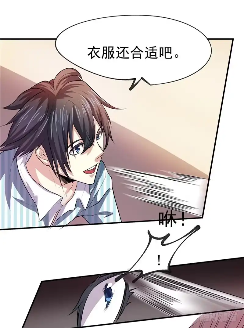 《一品高手》第29话 误会 第8页