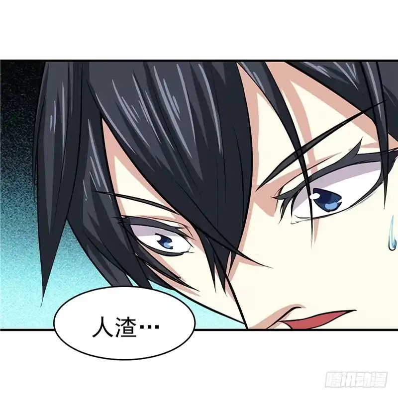 《一品高手》第29话 误会 第12页