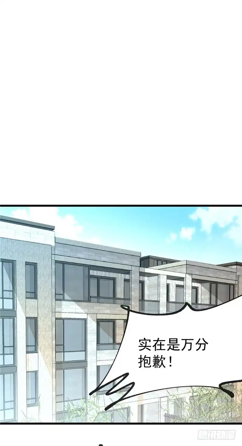 《一品高手》第29话 误会 第27页