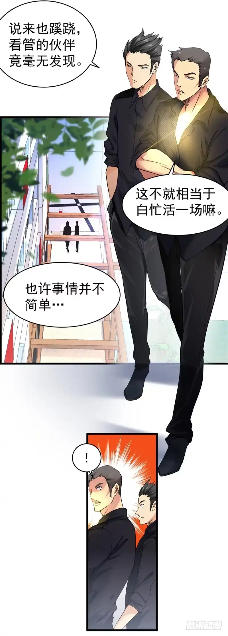 《一品高手》第30话 神秘人 第2页