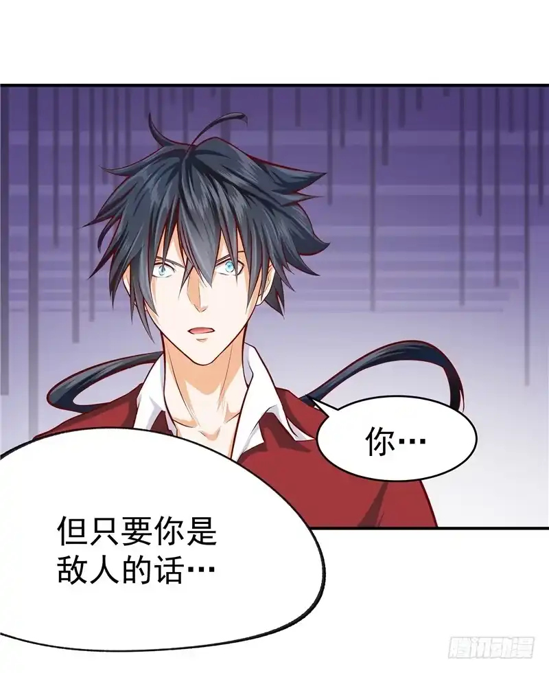 《一品高手》第31话 师姐 第35页