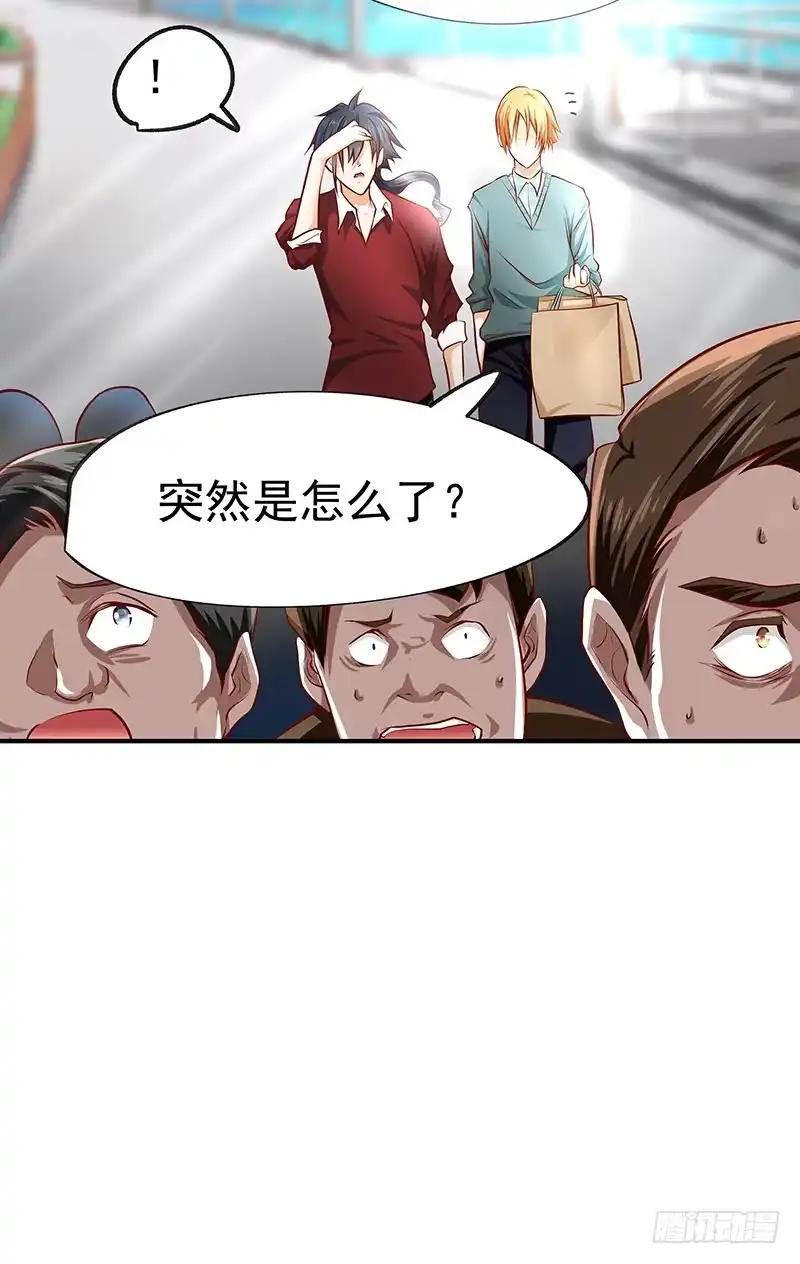 《一品高手》第31话 师姐 第12页