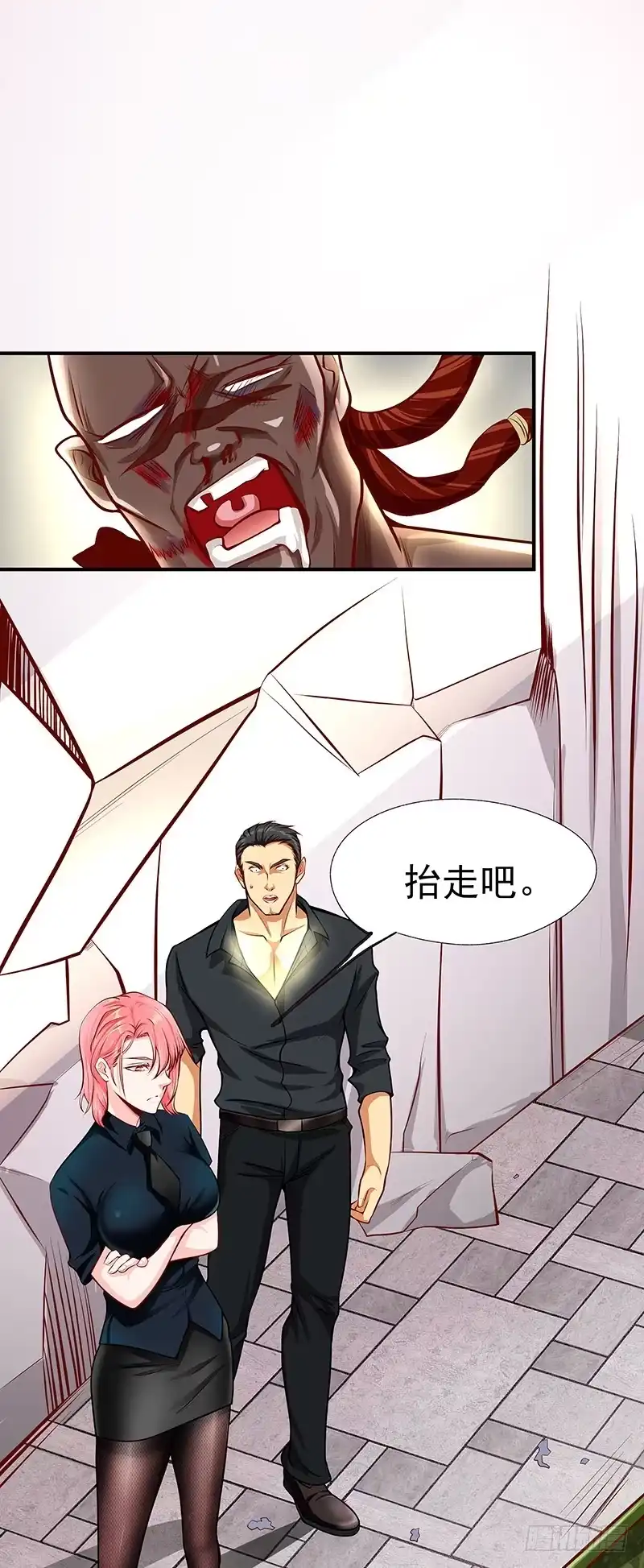 《一品高手》第31话 师姐 第2页