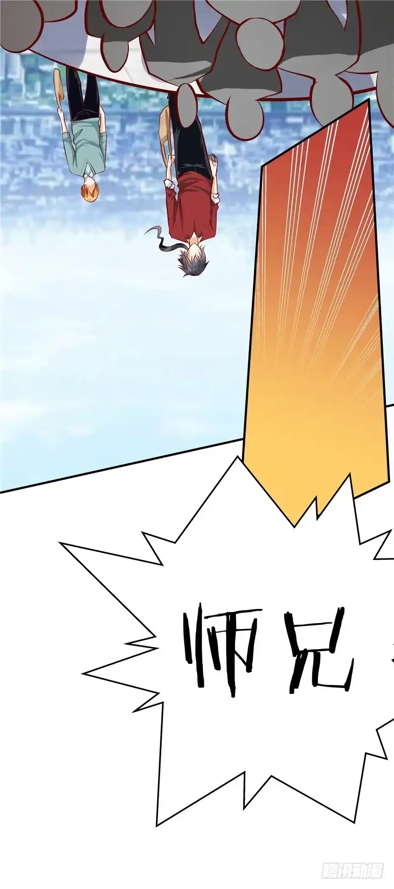 《一品高手》第31话 师姐 第17页