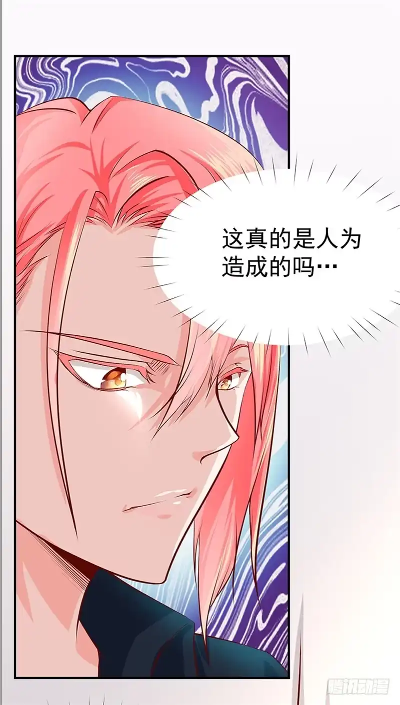 《一品高手》第31话 师姐 第4页
