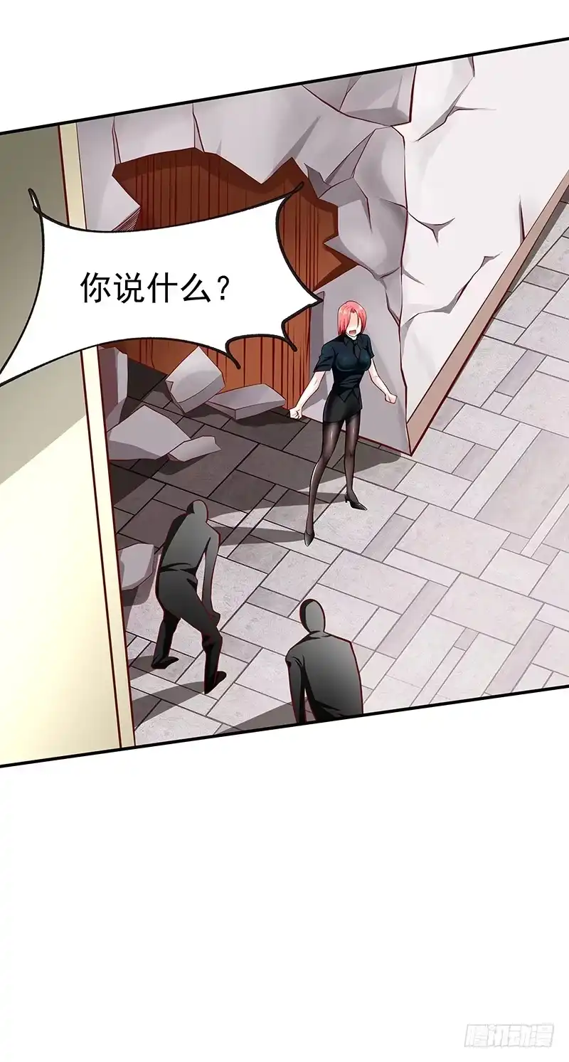 《一品高手》第31话 师姐 第7页