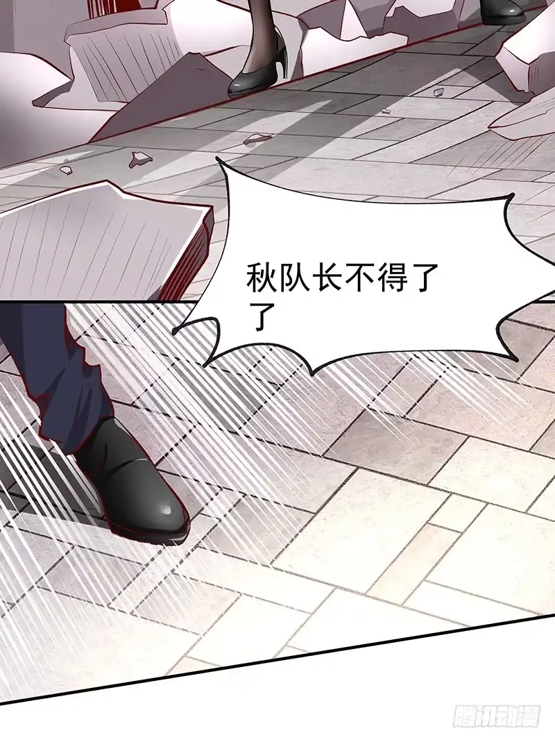 《一品高手》第31话 师姐 第6页