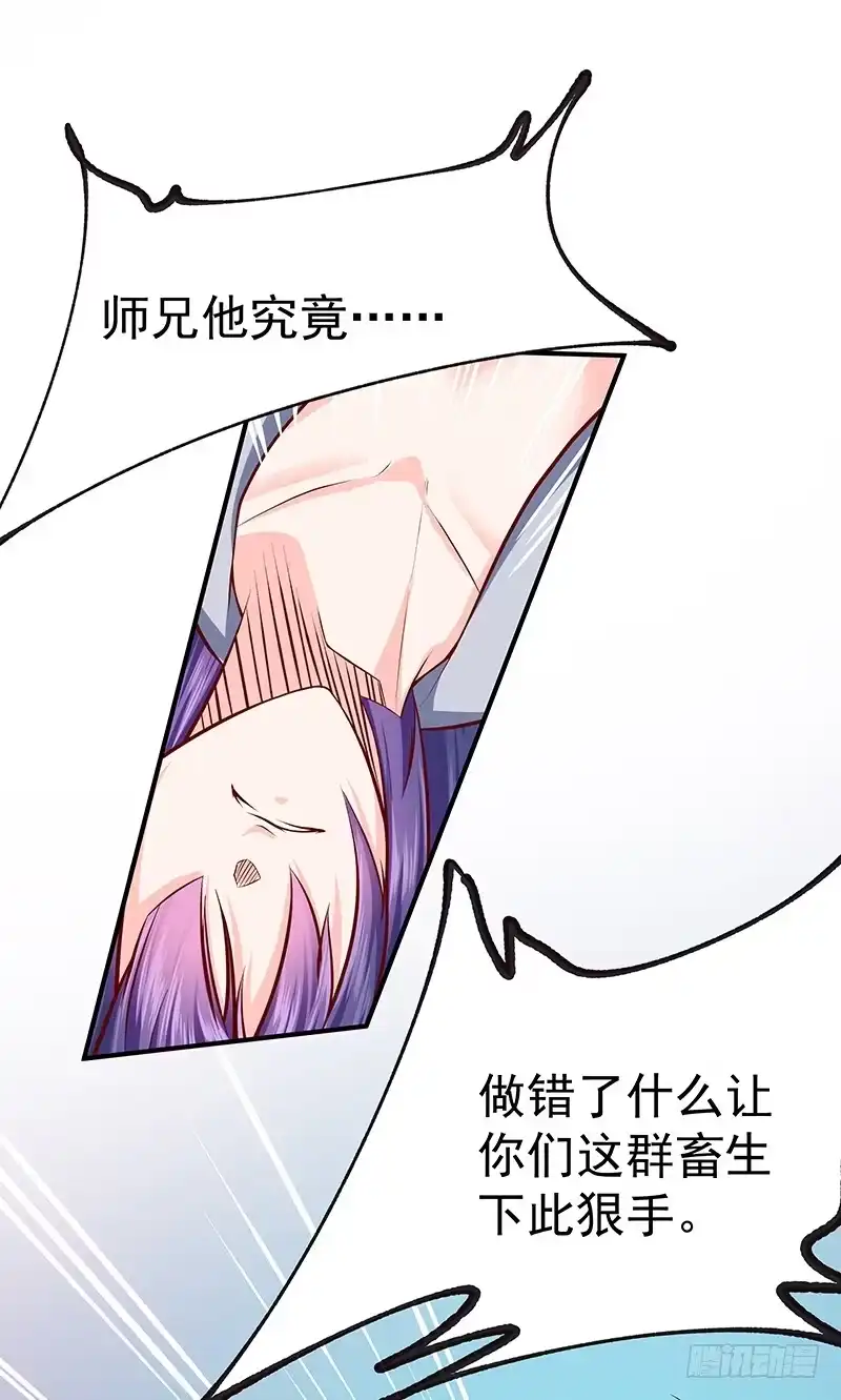 《一品高手》第31话 师姐 第30页