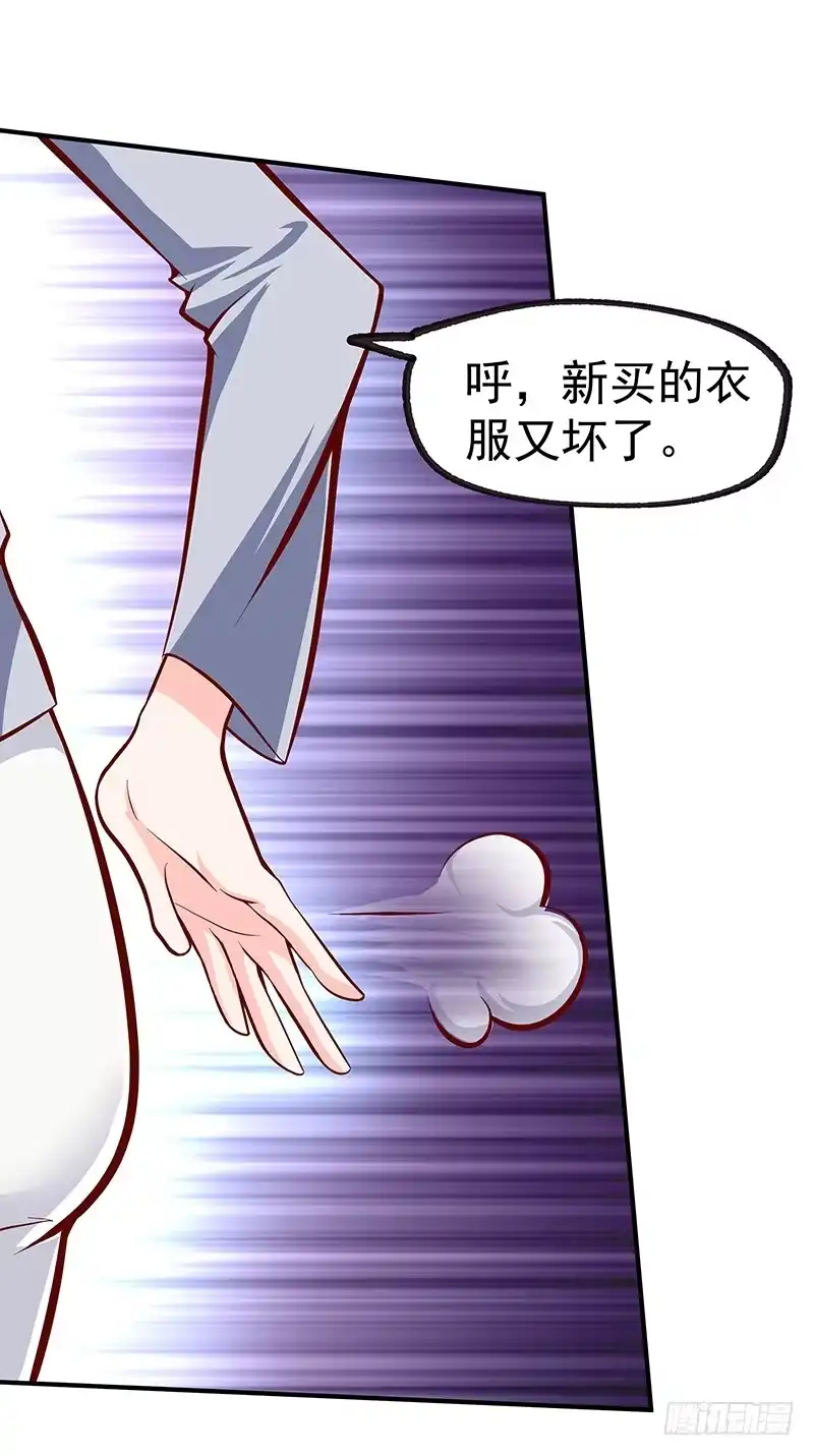 《一品高手》第31话 师姐 第33页