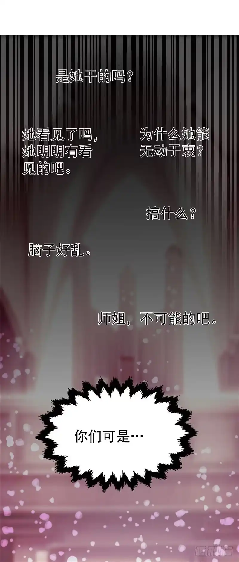 《一品高手》第32话 重伤段云 第7页