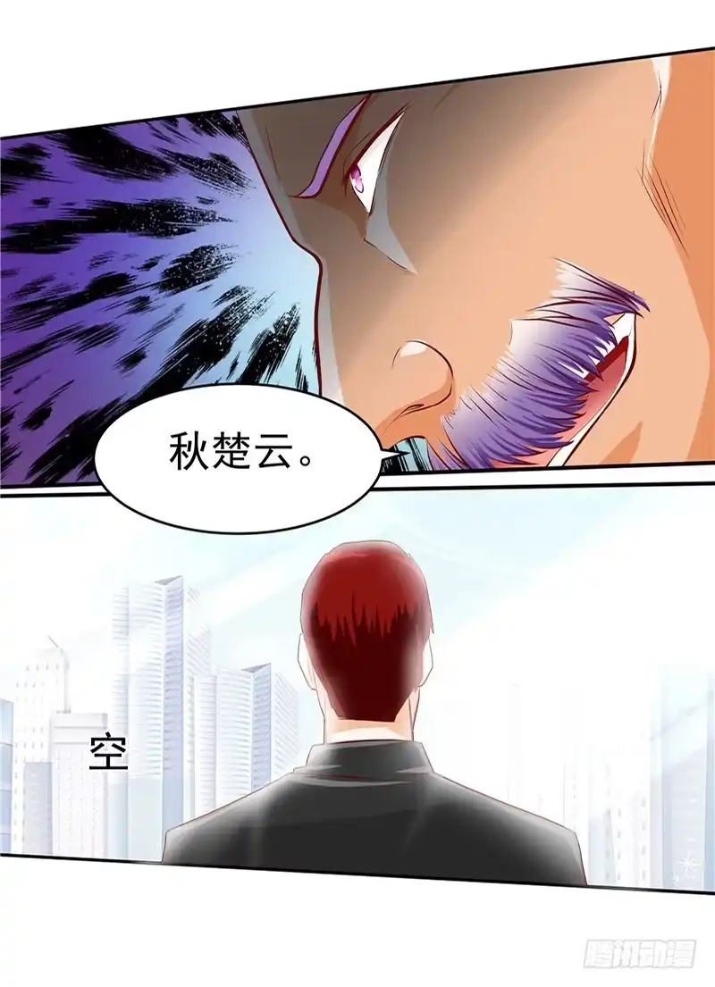 《一品高手》第33话 残忍！裁决会 第47页