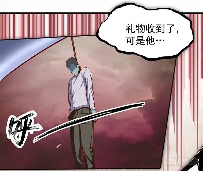 《一品高手》第33话 残忍！裁决会 第19页