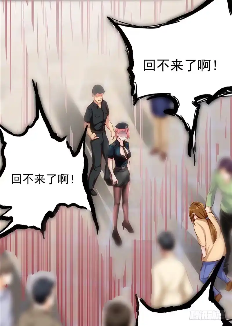 《一品高手》第33话 残忍！裁决会 第20页