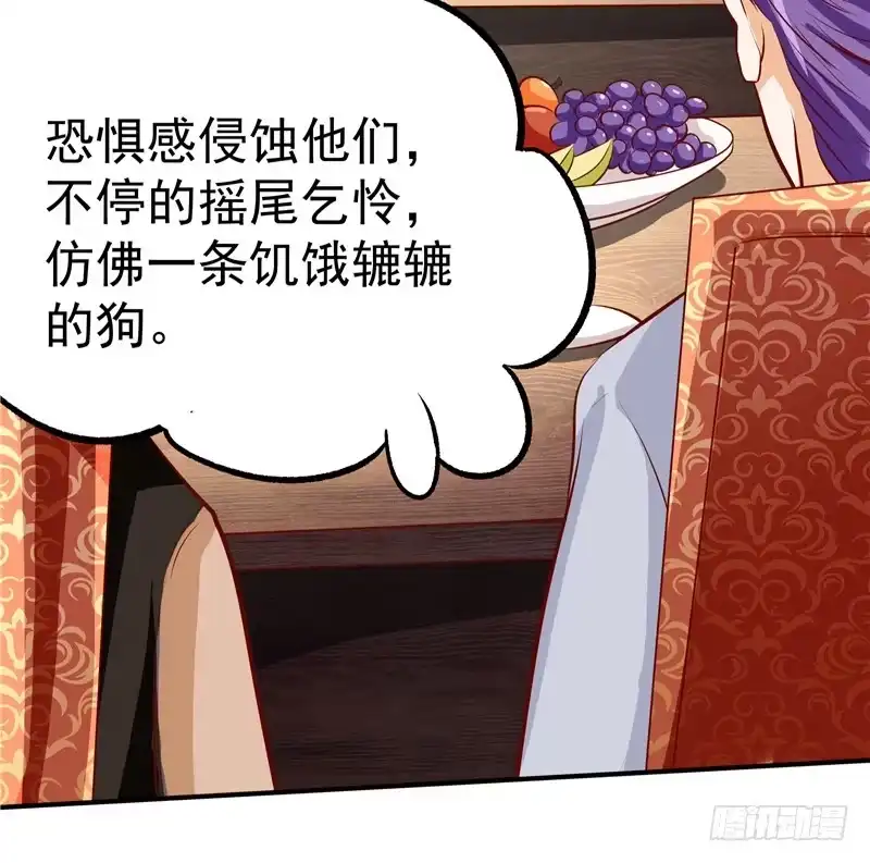 《一品高手》第33话 残忍！裁决会 第28页