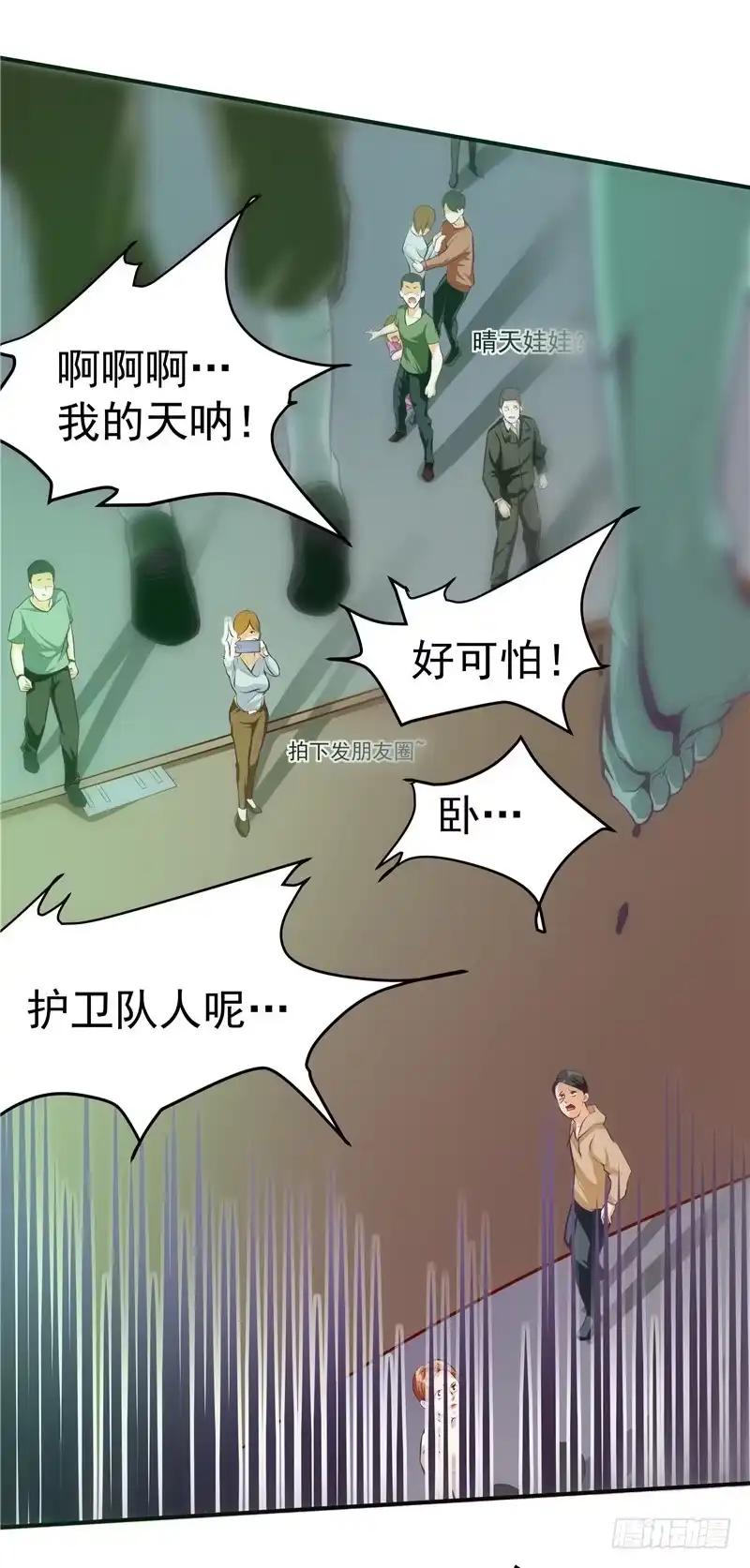 《一品高手》第33话 残忍！裁决会 第2页
