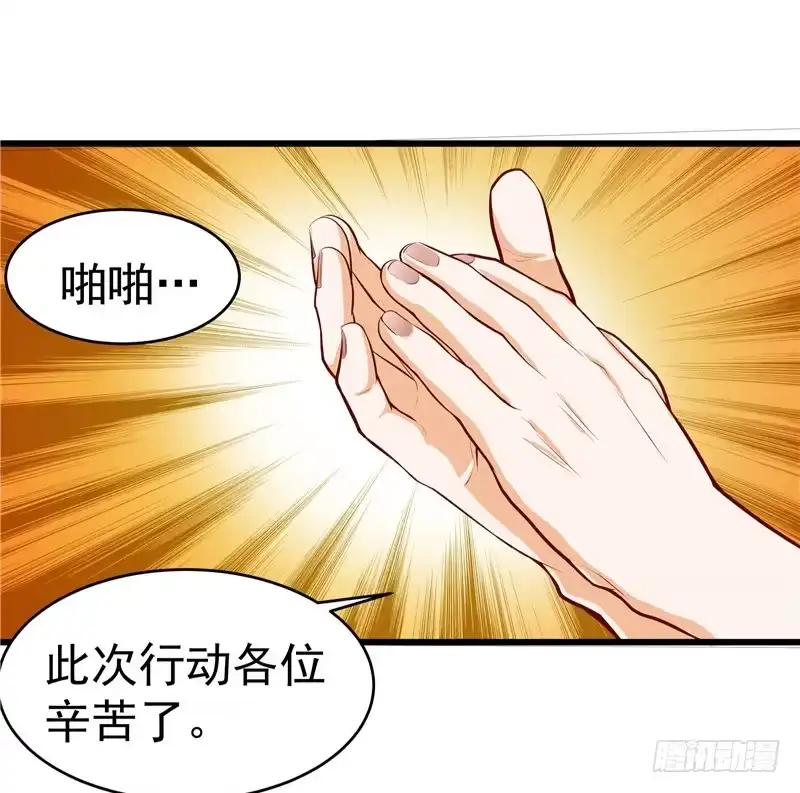《一品高手》第33话 残忍！裁决会 第38页