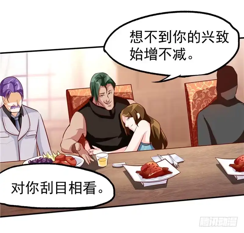 《一品高手》第33话 残忍！裁决会 第29页