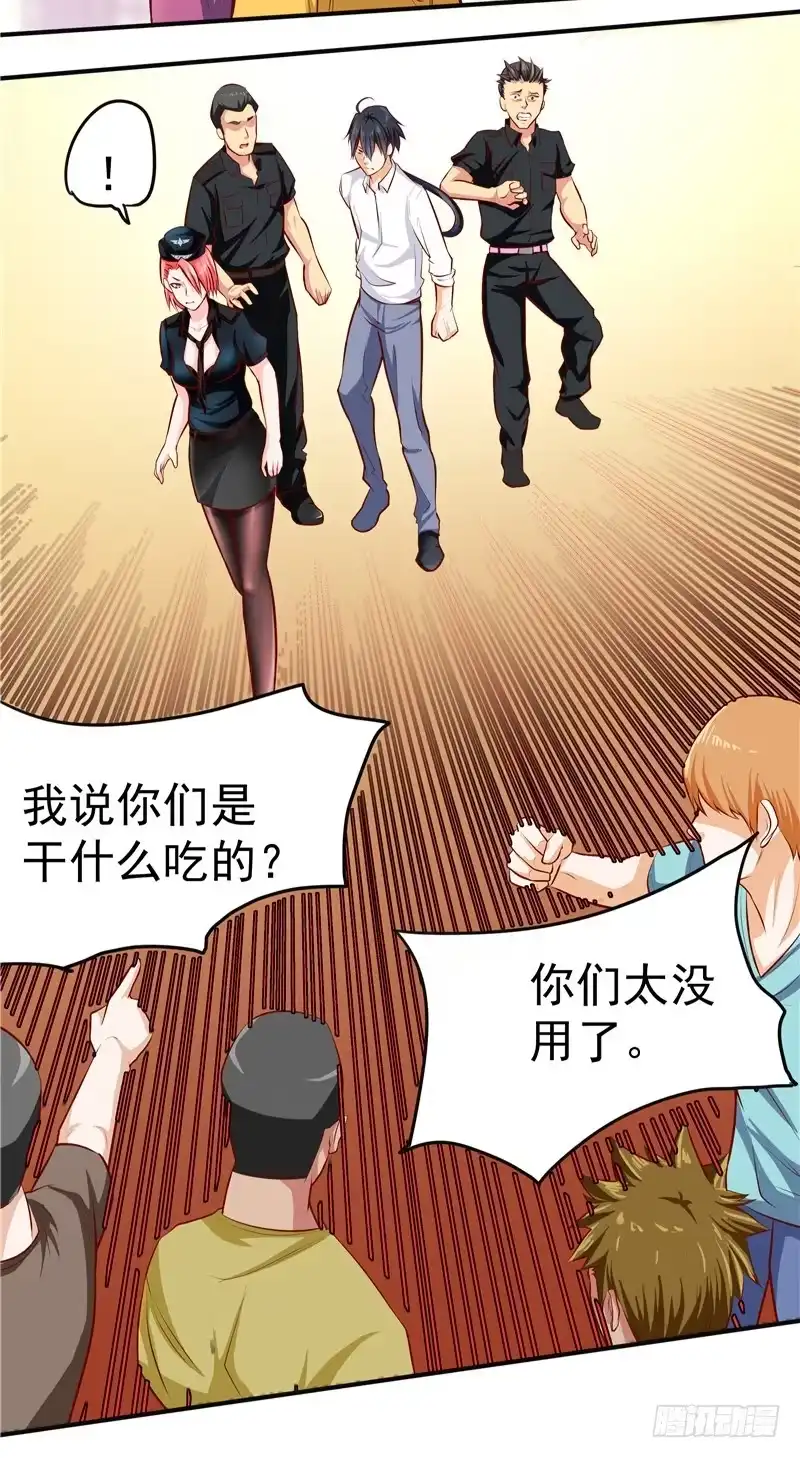 《一品高手》第33话 残忍！裁决会 第15页