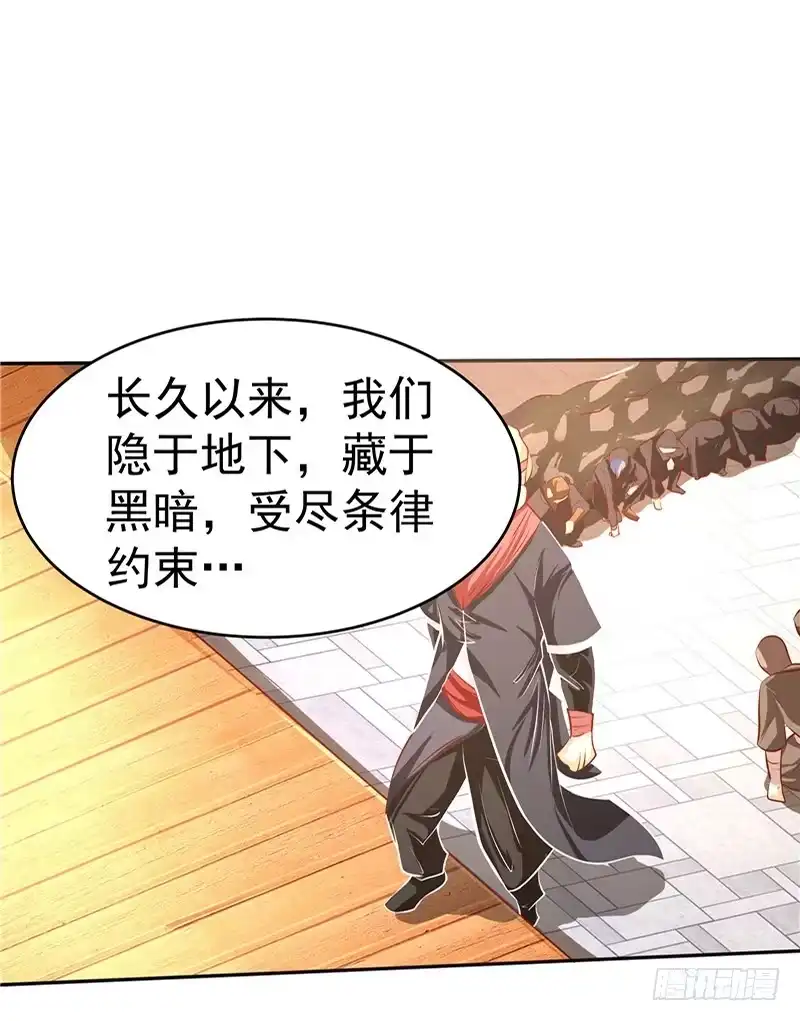 《一品高手》第33话 残忍！裁决会 第43页