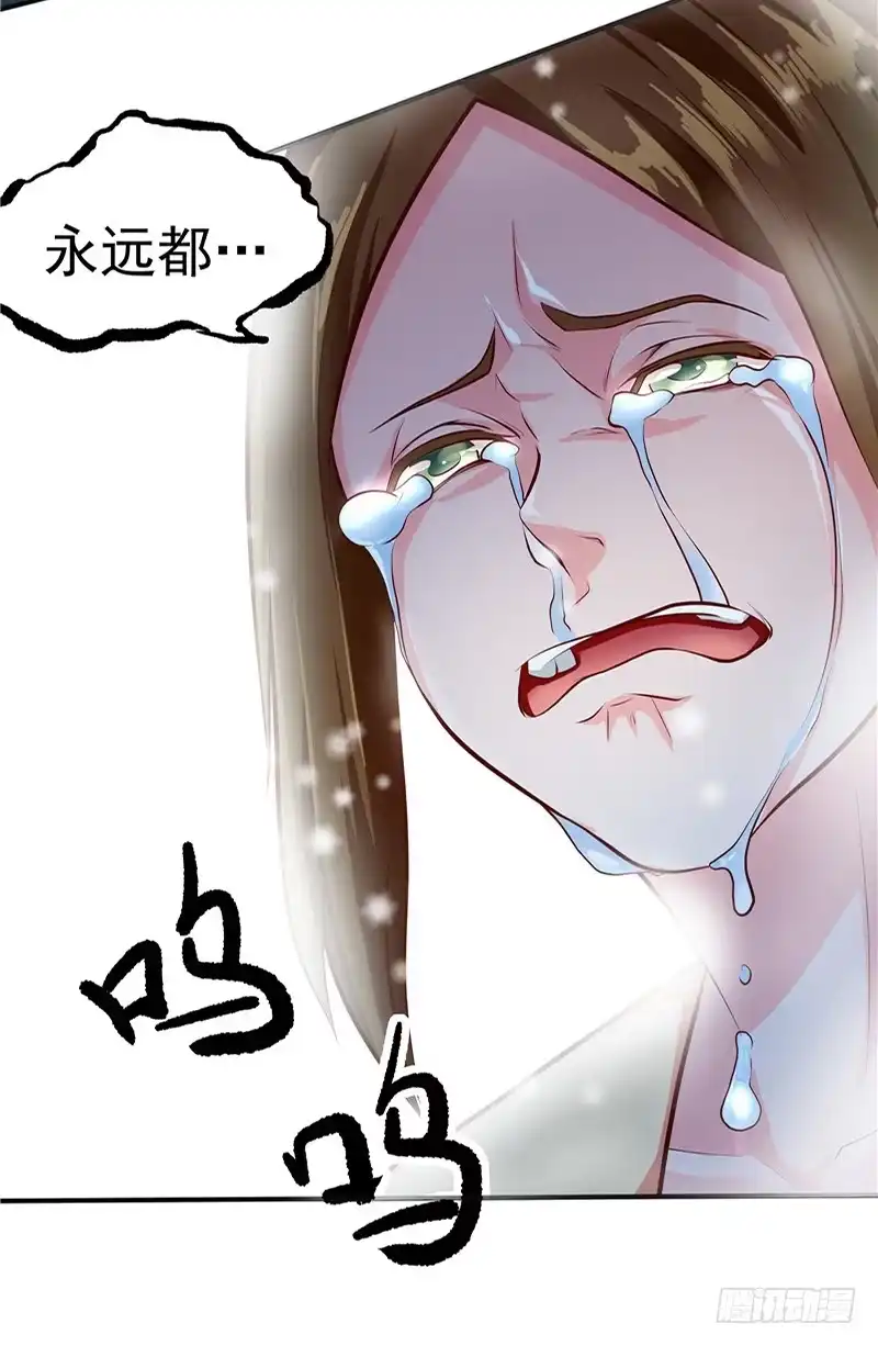 《一品高手》第33话 残忍！裁决会 第22页