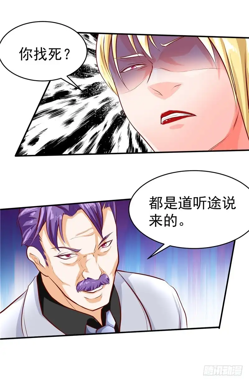 《一品高手》第33话 残忍！裁决会 第37页